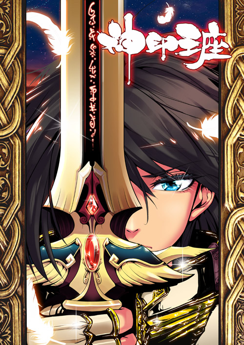 网络文学版权延伸开创全新领域 网络文学版权延伸开创全新领域