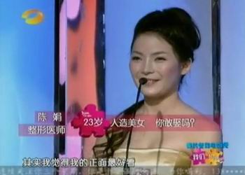 整容,整容美女